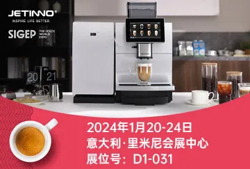 展會(huì)預(yù)告|技諾攜新品咖啡機(jī)將亮相意大利SIGEP甜品展